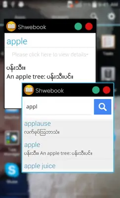 Shwebook Dictionary Pro android App screenshot 3