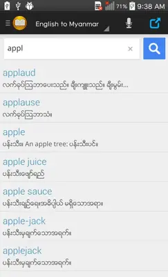 Shwebook Dictionary Pro android App screenshot 5